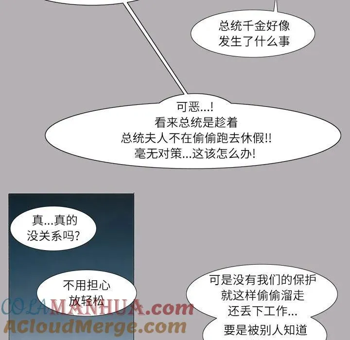 首领的英文单词漫画,65图