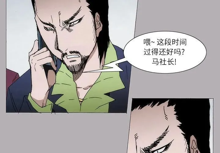 首领打火机和佐罗打火机哪个好漫画,53图