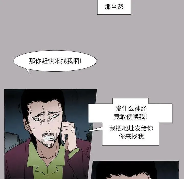 首领定制家具漫画,102图