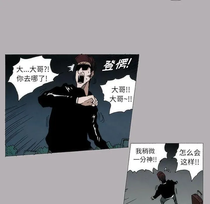 首领漫画,103图