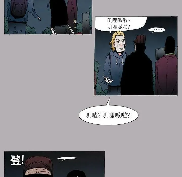 首领的英文单词漫画,105图