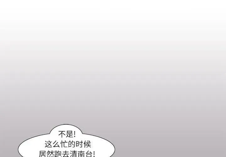 首领拼音漫画,62图