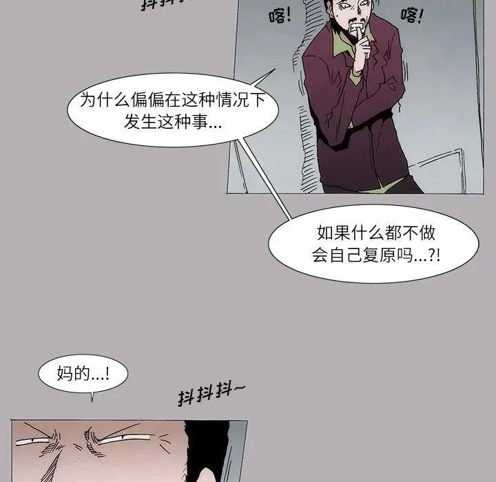 首领富岳漫画,94图