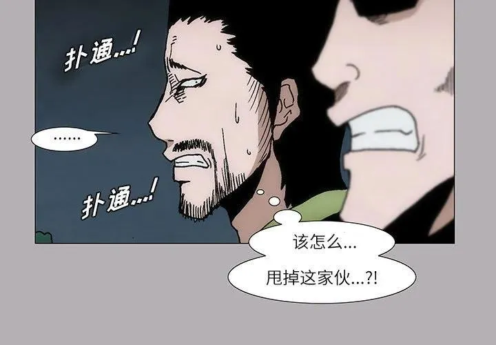 首领运女有孤独运是什么意思漫画,103图