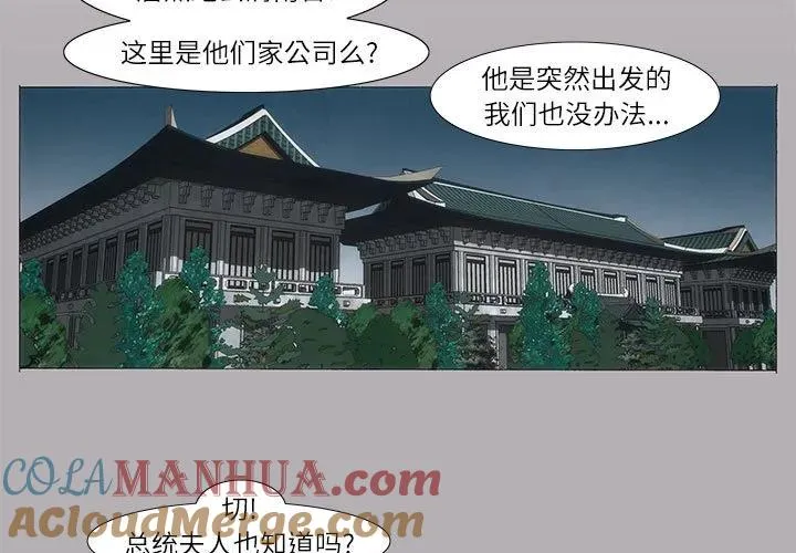 首领打火机和佐罗打火机哪个好漫画,63图