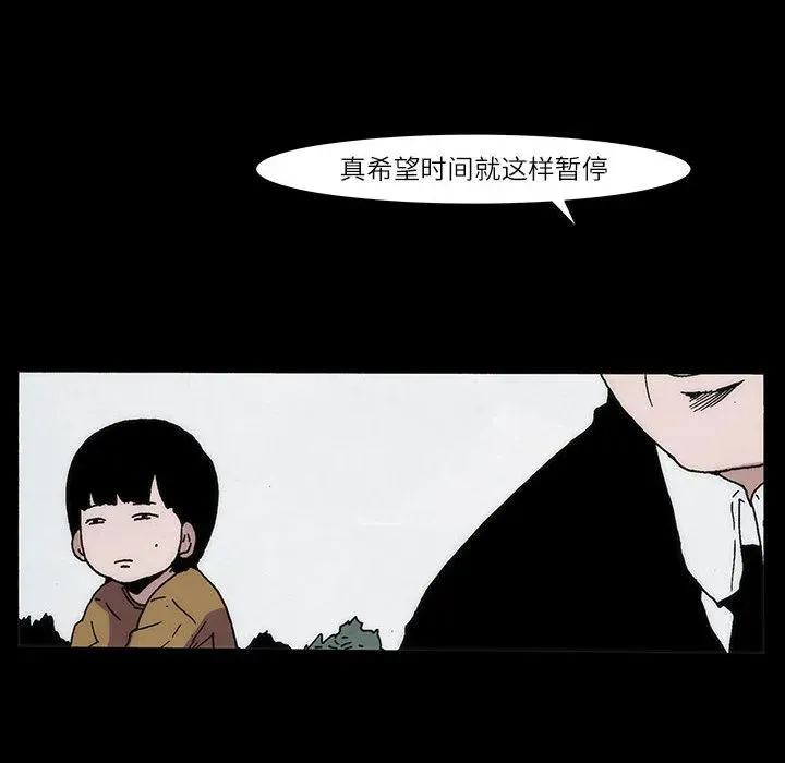 首领的英文漫画,23图