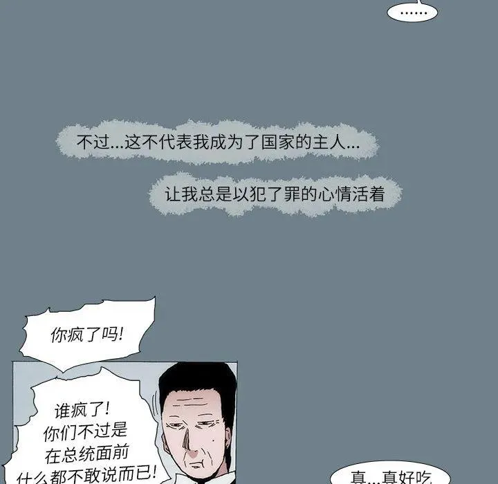 首领宰今天也想被咒术师祓除免费阅读漫画,12图