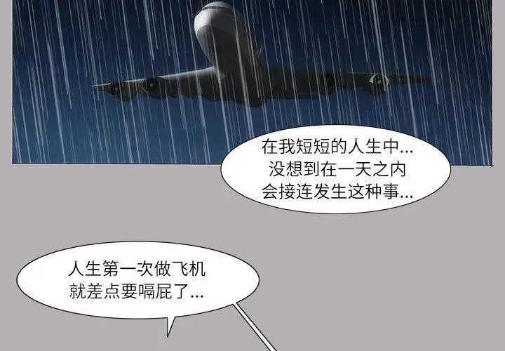 首领难当漫画,93图