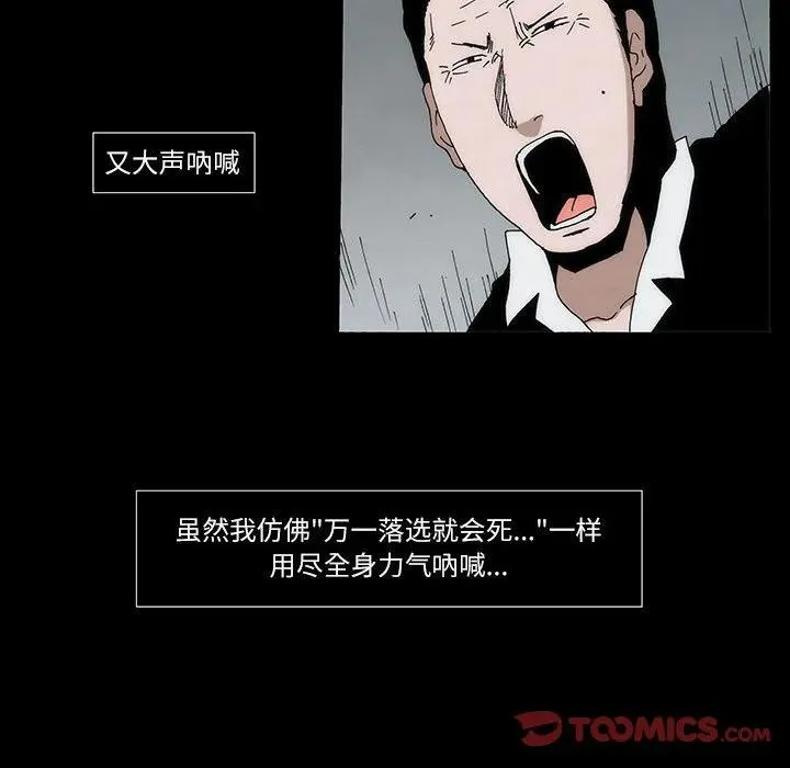 首领宰与绝望攻略世界小说漫画,64图