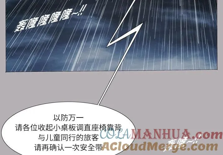 首领的心宠免费下载漫画,74图