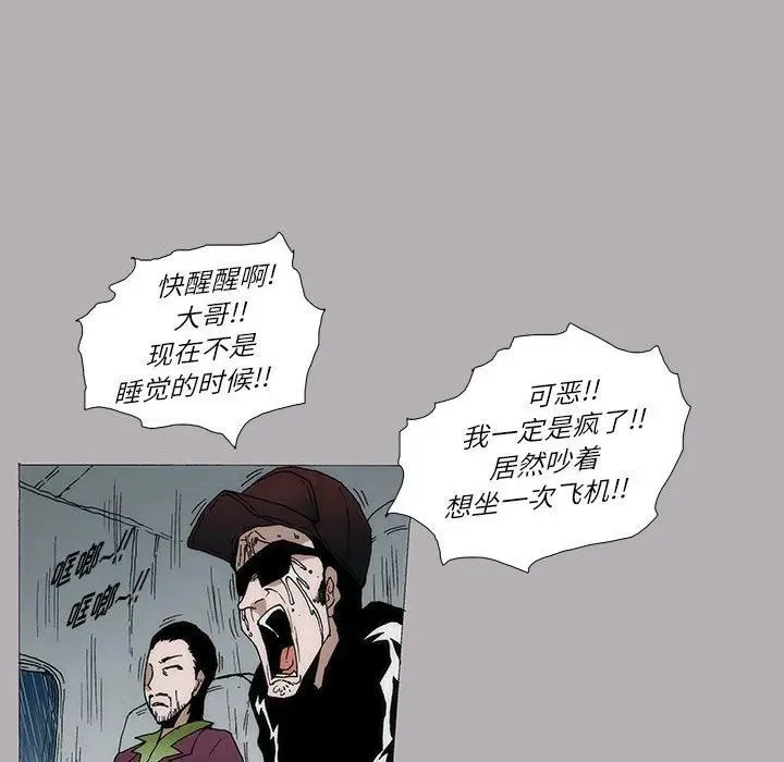 首领宰直播体漫画,74图