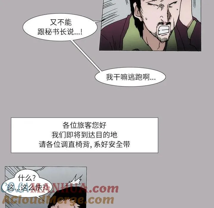 首领富岳漫画,93图