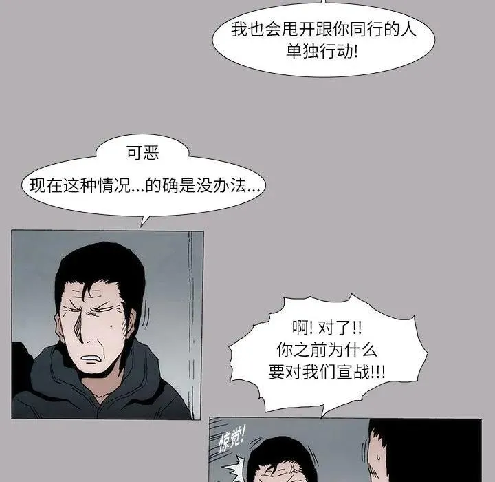 首领富岳漫画,92图