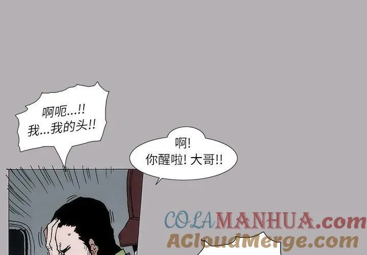 首领之傲漫画,84图