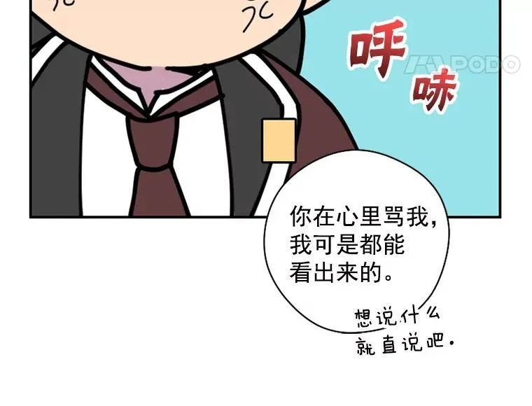 我的侍卫每天都想弄死我漫画,3.晦气的梦2图