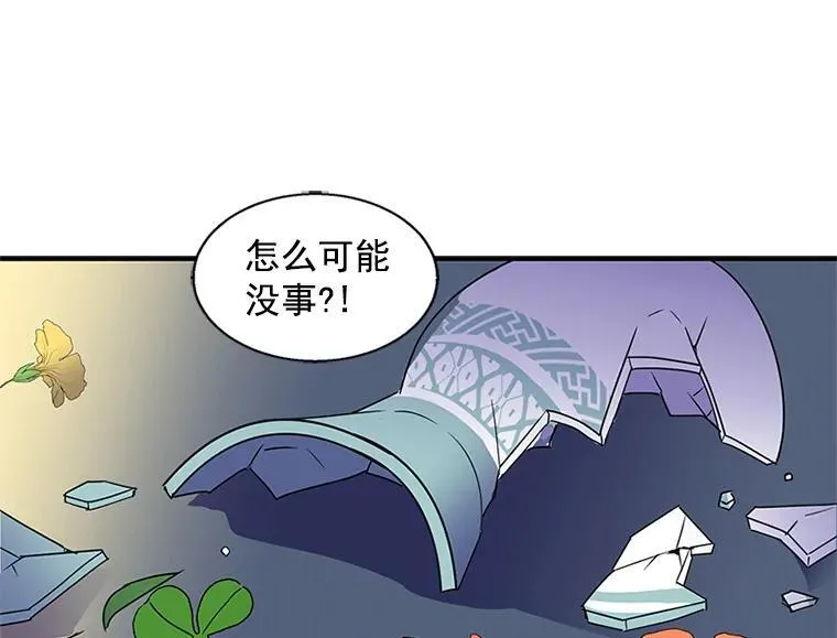 我的侍卫只想下班漫画,1.皇帝遇刺2图