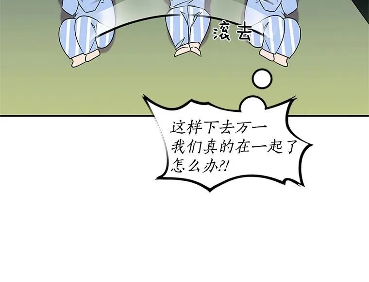 我的侍卫只想下班漫画,10.禁闭处分1图