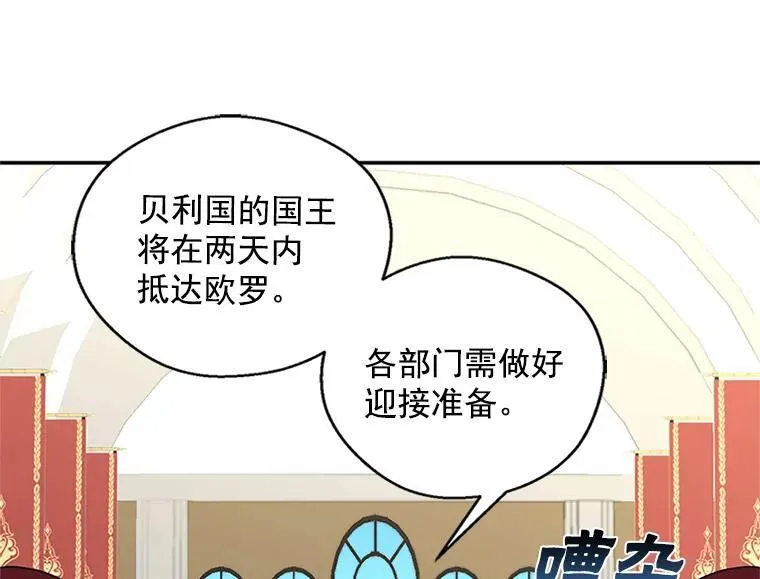 我的侍卫每天都想弄死我漫画,4.母后驾到2图