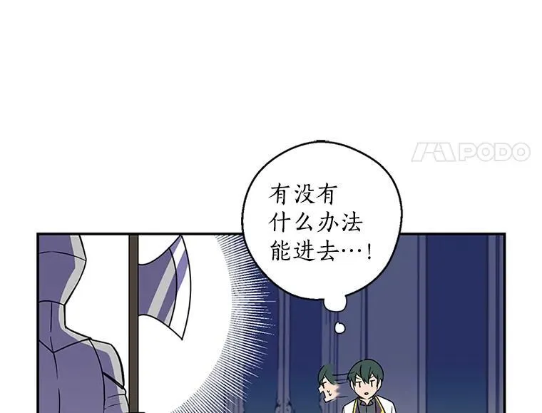 我的侍卫只想下班漫画,10.禁闭处分3图