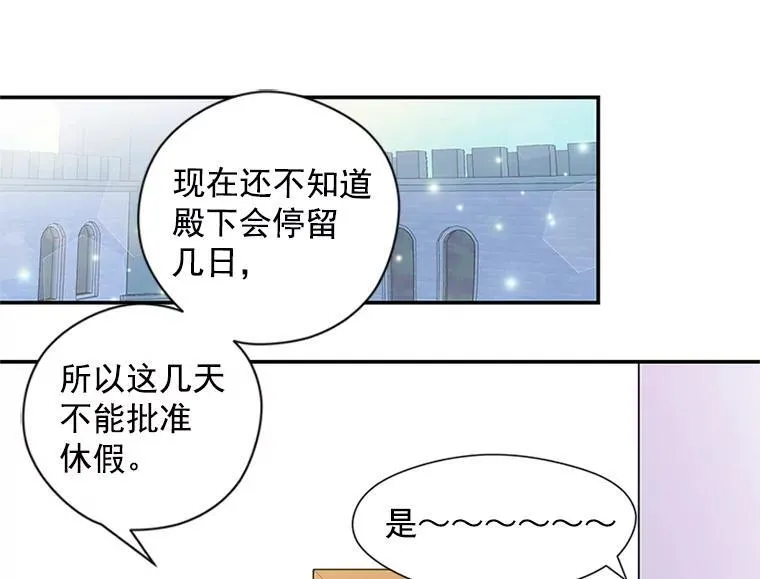 我的侍卫每天都想弄死我漫画,4.母后驾到1图