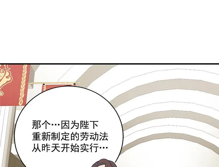 我的侍卫只想下班漫画,1.皇帝遇刺5图