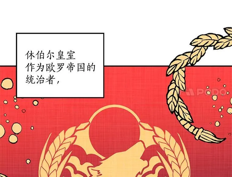 我的侍卫只想下班漫画,1.皇帝遇刺3图