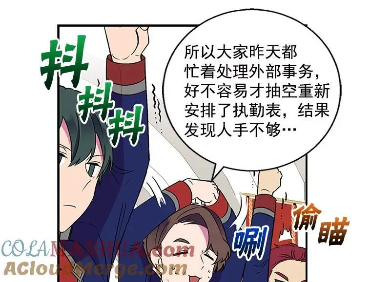 我的侍卫只想下班漫画,1.皇帝遇刺2图