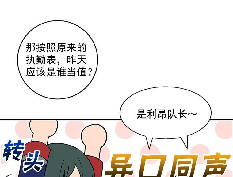 我的侍卫只想下班漫画,1.皇帝遇刺3图