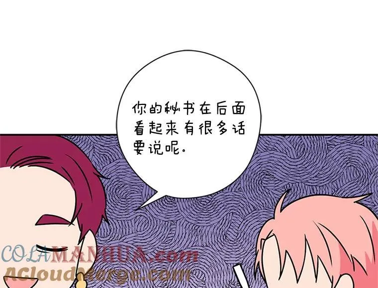 我的侍卫只想下班漫画,5.误会与谎言3图