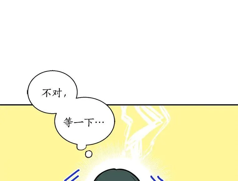 我的侍卫每天漫画,7.阴差阳错1图