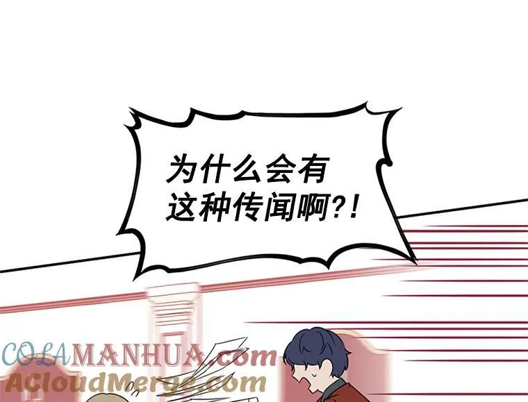 我的侍卫只想下班漫画,7.阴差阳错3图