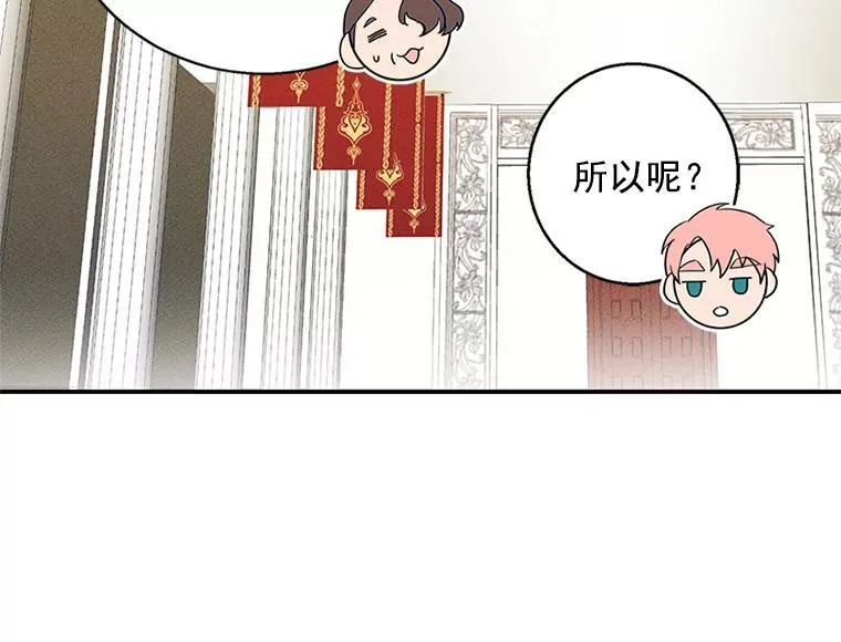 我的侍卫只想下班漫画,1.皇帝遇刺1图