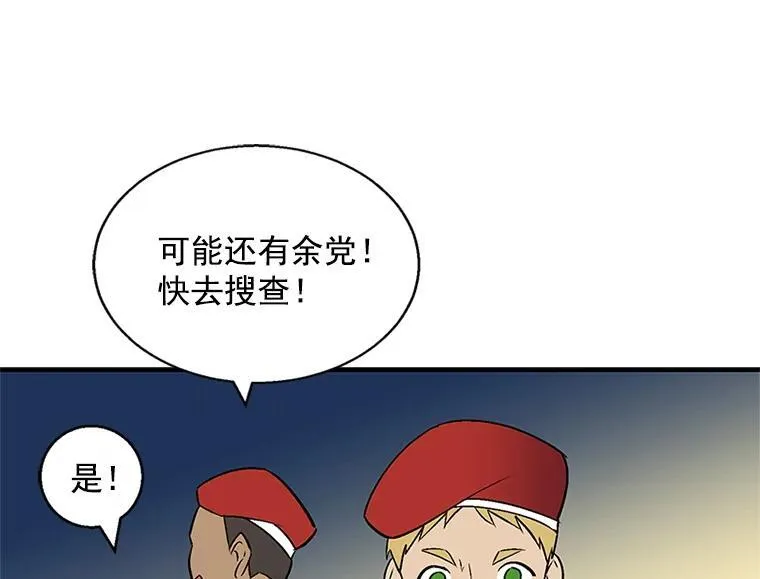 我的侍卫只想下班漫画,1.皇帝遇刺1图