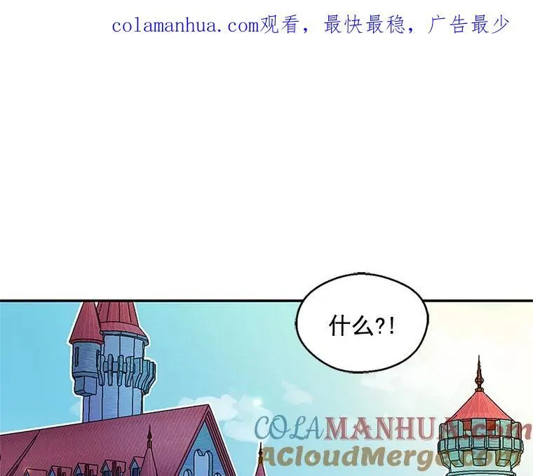 我的侍卫只想下班漫画,5.误会与谎言1图