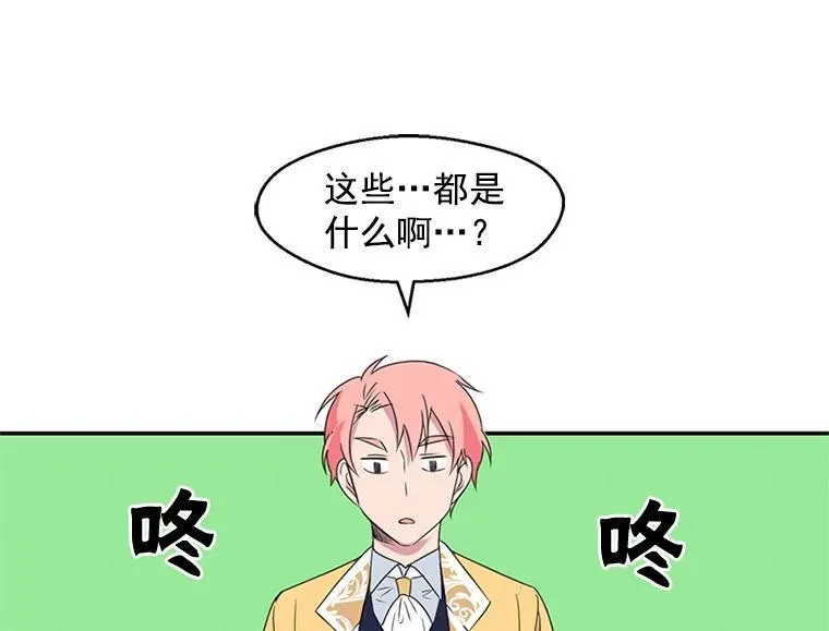 我的侍卫只想下班漫画,7.阴差阳错2图