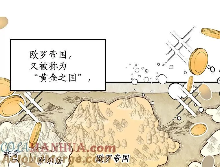 我的侍卫只想下班漫画,1.皇帝遇刺1图