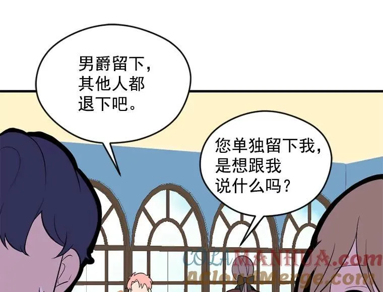 我的侍卫每天都想弄死我漫画,3.晦气的梦4图