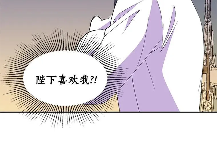 我的侍卫只想下班漫画,10.禁闭处分2图