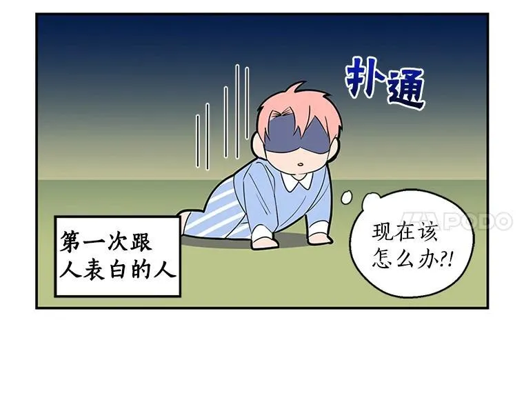 我的侍卫只想下班漫画,10.禁闭处分1图