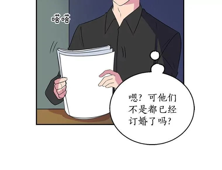 我的侍卫每天漫画,7.阴差阳错1图