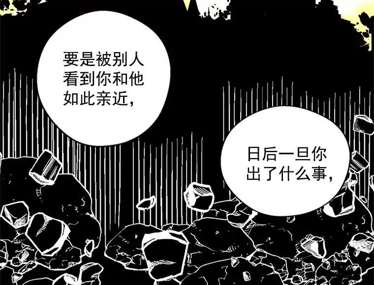 我的侍卫只想下班漫画,2.可爱的检讨书5图