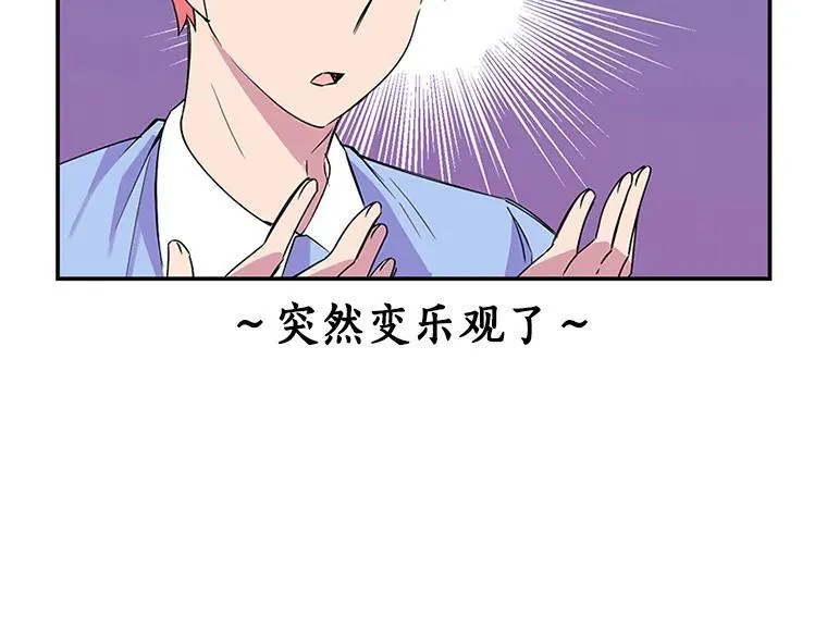 我的侍卫只想下班漫画,10.禁闭处分4图