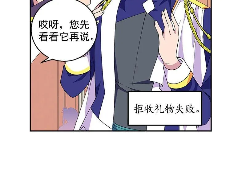 我的侍卫只想下班漫画,9.表白5图