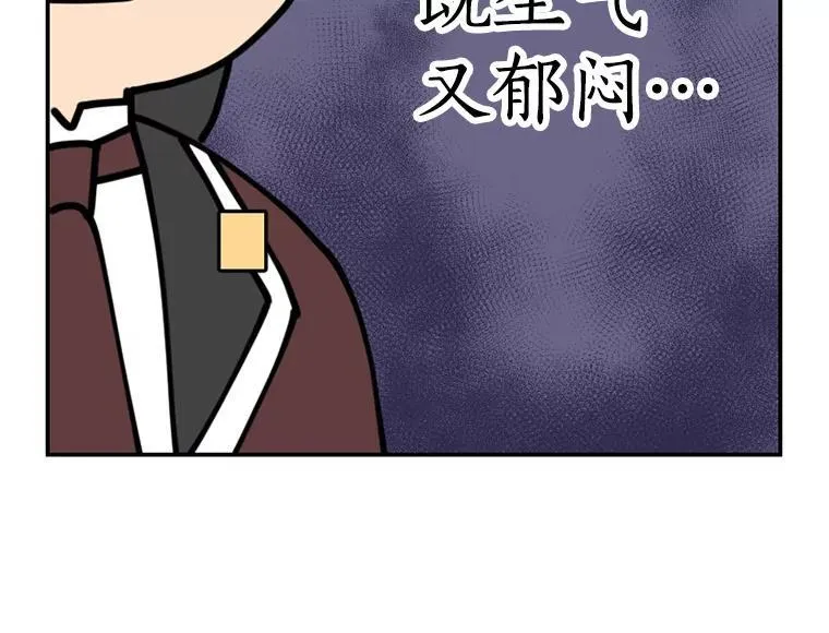 我的侍卫每天都想弄死我漫画,3.晦气的梦1图