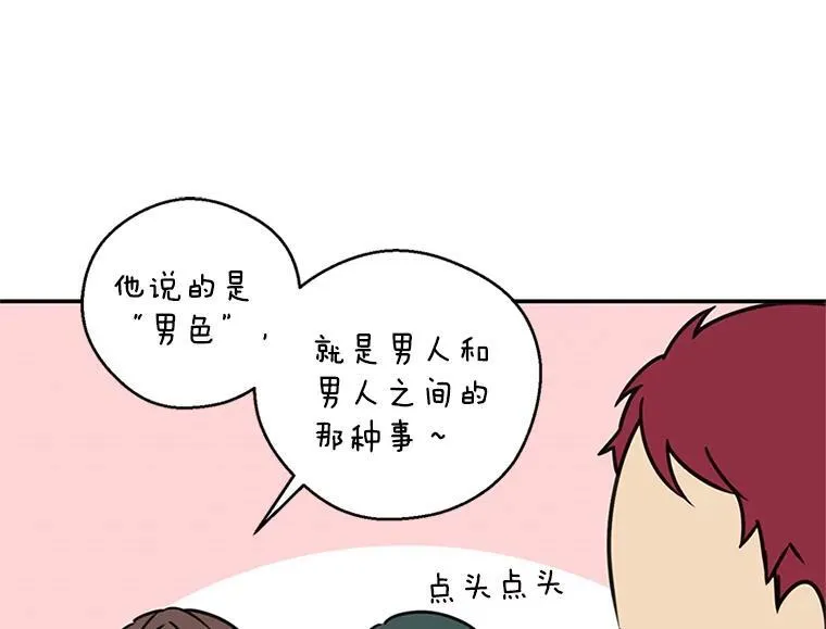 我的侍卫每天漫画,7.阴差阳错2图