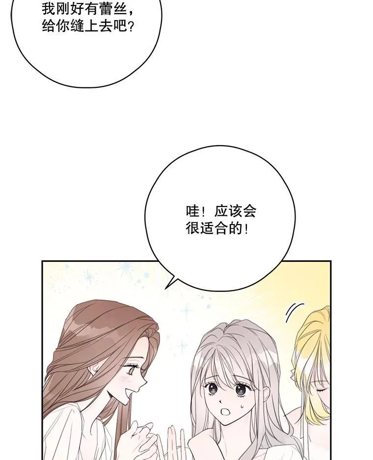 今生我要当配角漫画免费阅读全集漫画,2.入学仪式4图