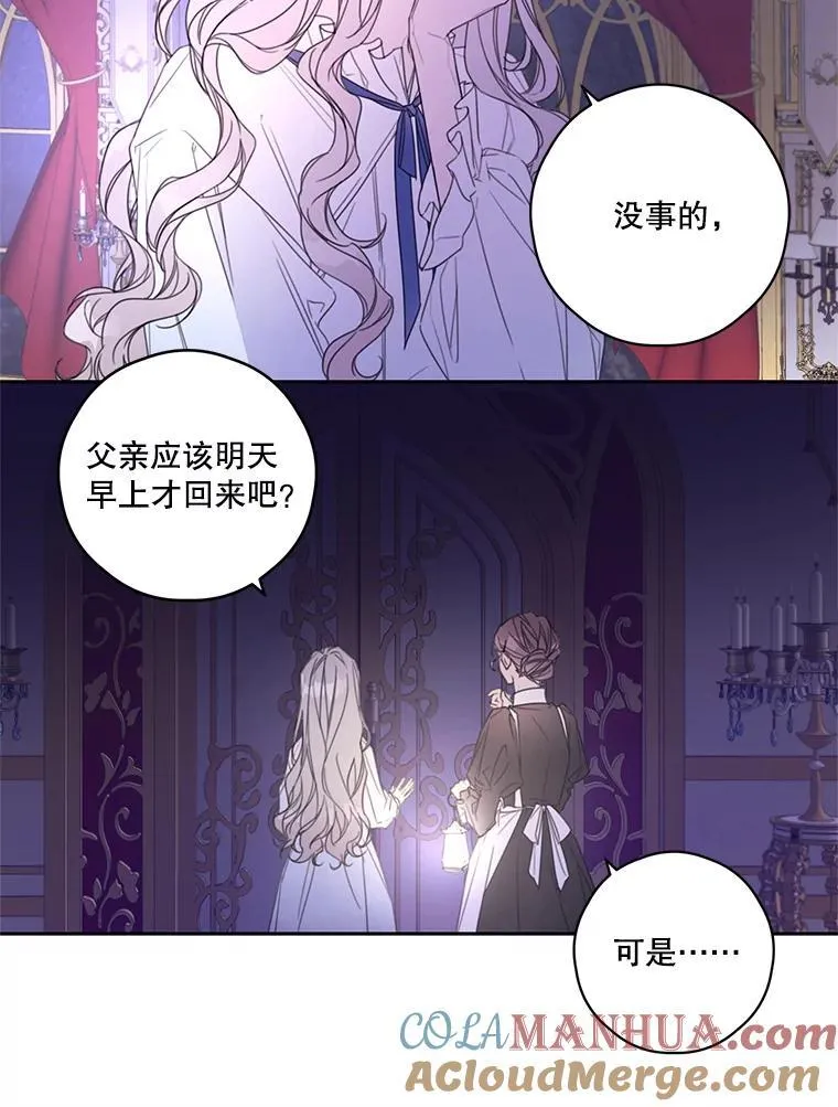 今生我要当配角19漫画,1.入学考试4图