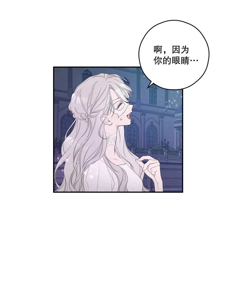 今生我要当配角作者漫画,4.寻找宝物4图