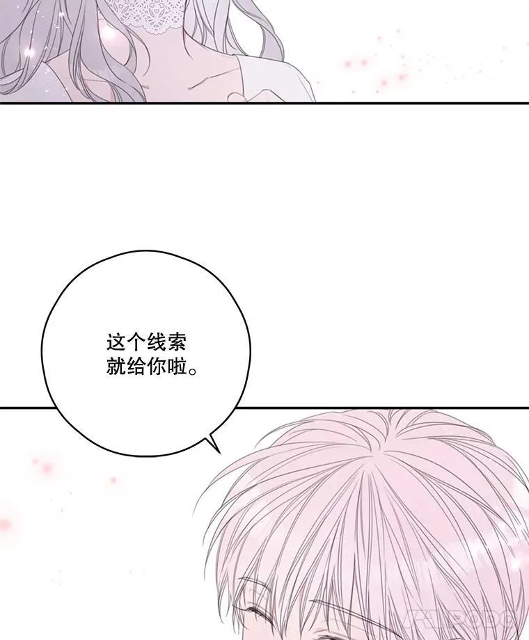 今生我要当配角作者漫画,4.寻找宝物5图