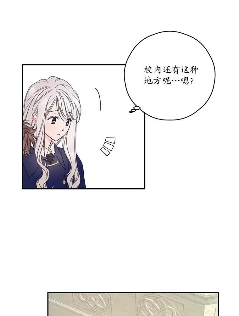 今生我要当配角作者漫画,7.排名战4图